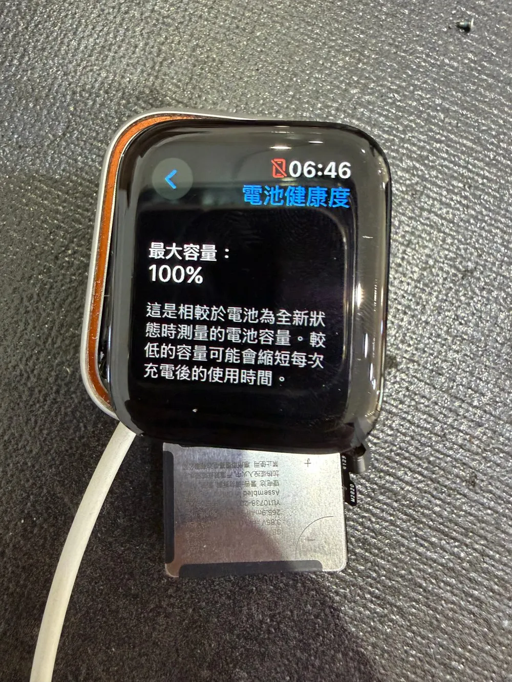 台南 Apple Watch 換電池後電池健康度 100%