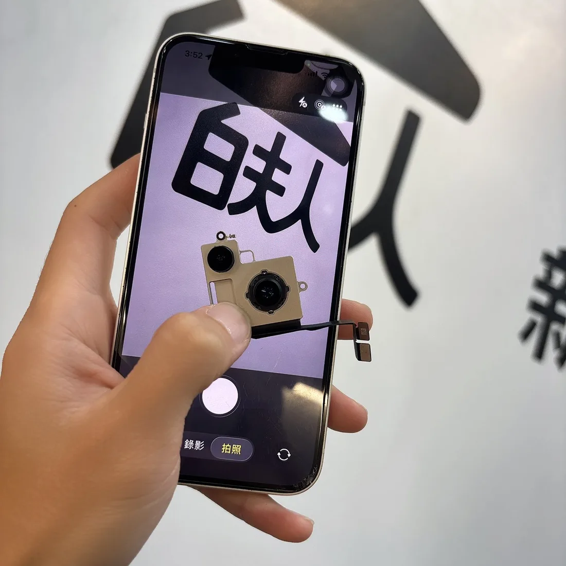 台南 iPhone 14 更換後鏡頭後實拍測試,畫面正常