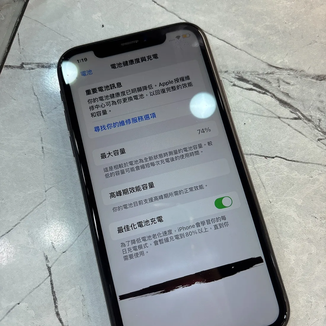 台南 iPhone XR 螢幕漏液,畫面下方出現黑色墨漬並持續擴散,電池健康度 74%