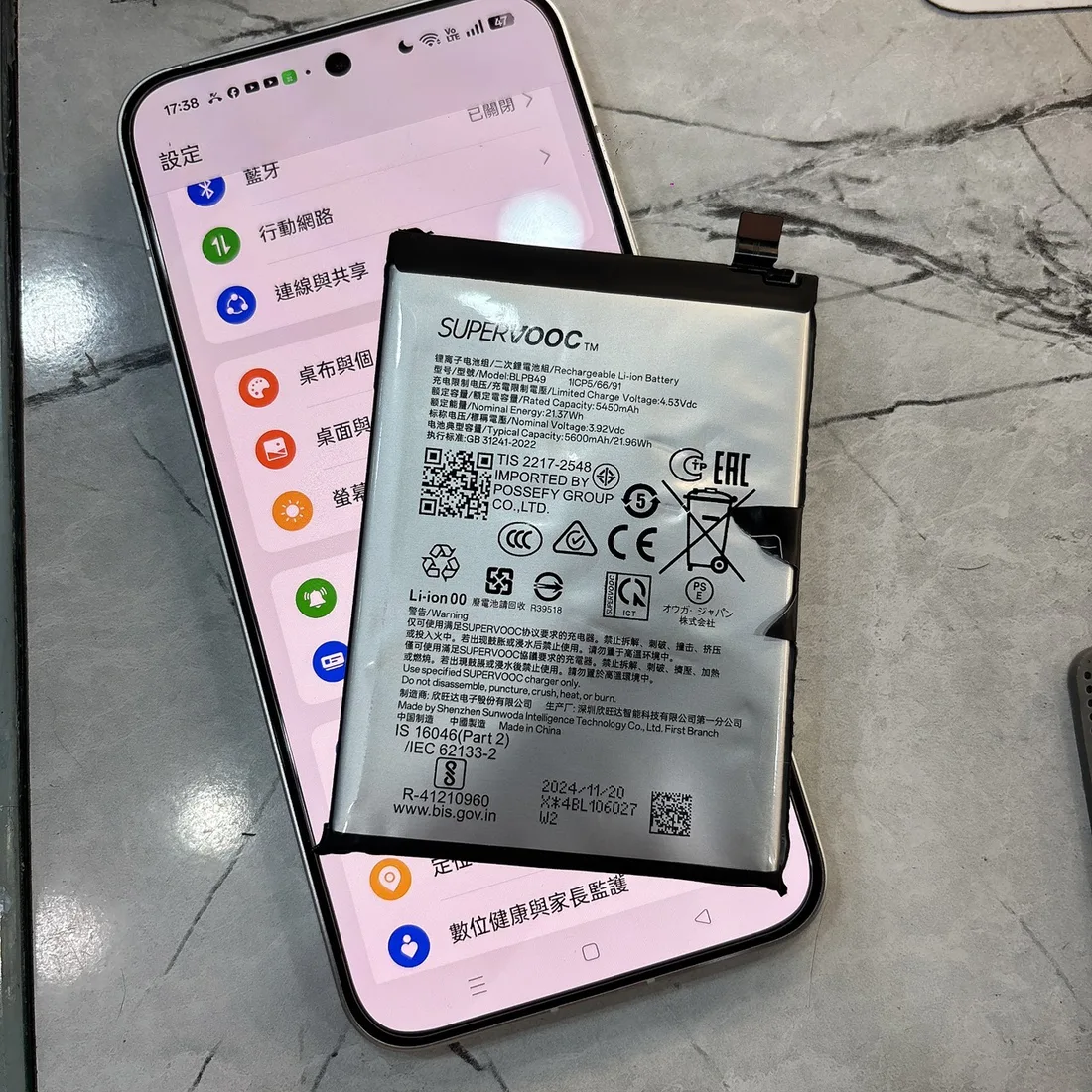 台南 OPPO Reno 13 電池膨脹更換,換下的 SUPERVOOC 電池
